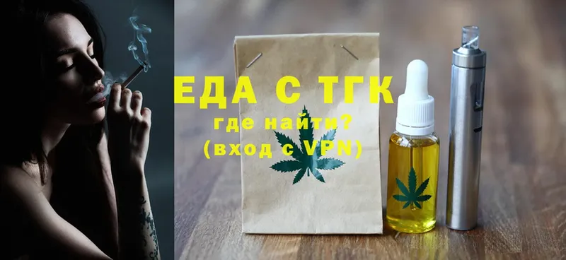 Еда ТГК конопля  Вологда 