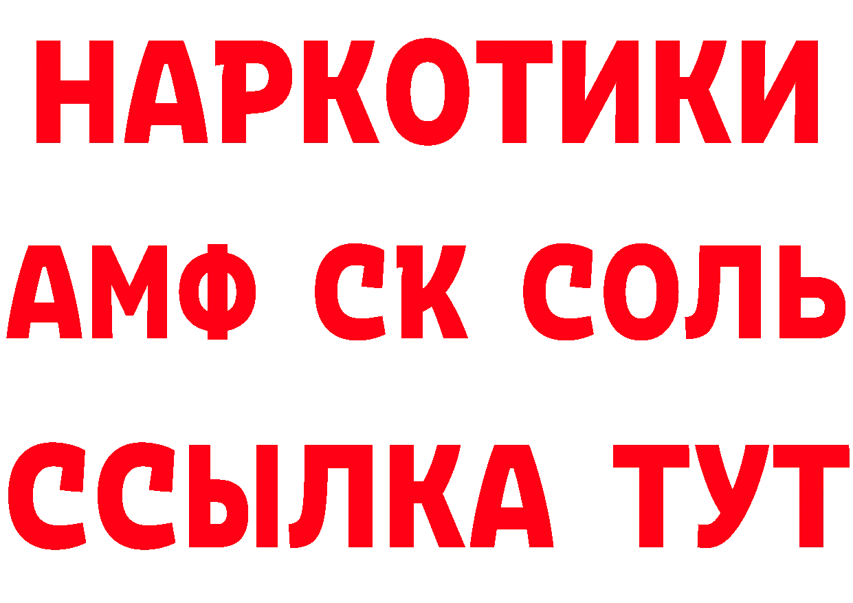 Кетамин ketamine вход маркетплейс OMG Вологда